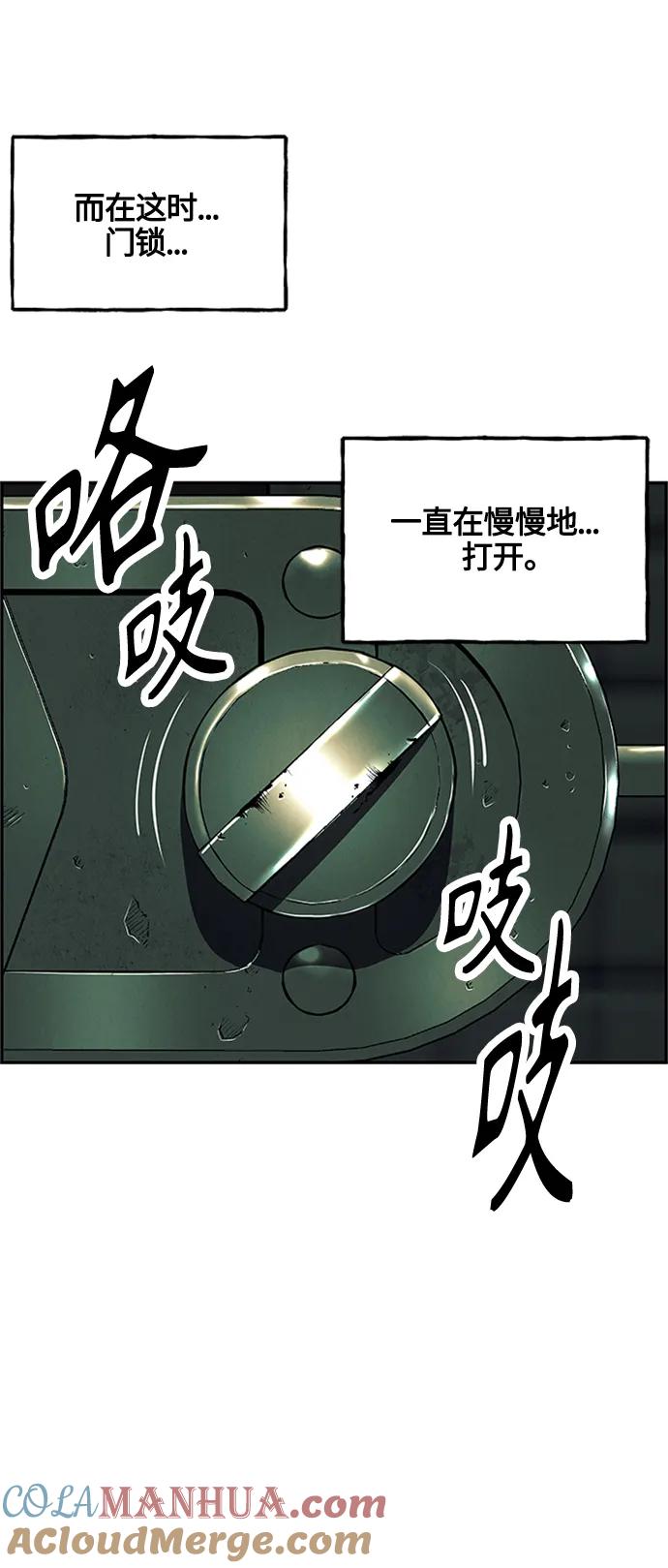 《未来的古董店》[第139话] 鬼家（2） 第31页