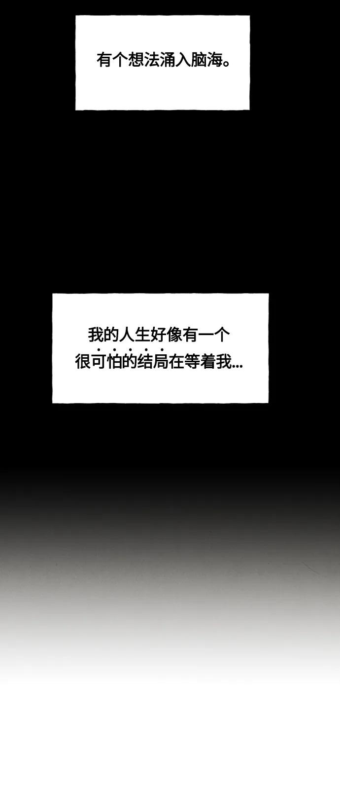 《未来的古董店》[第139话] 鬼家（2） 第86页