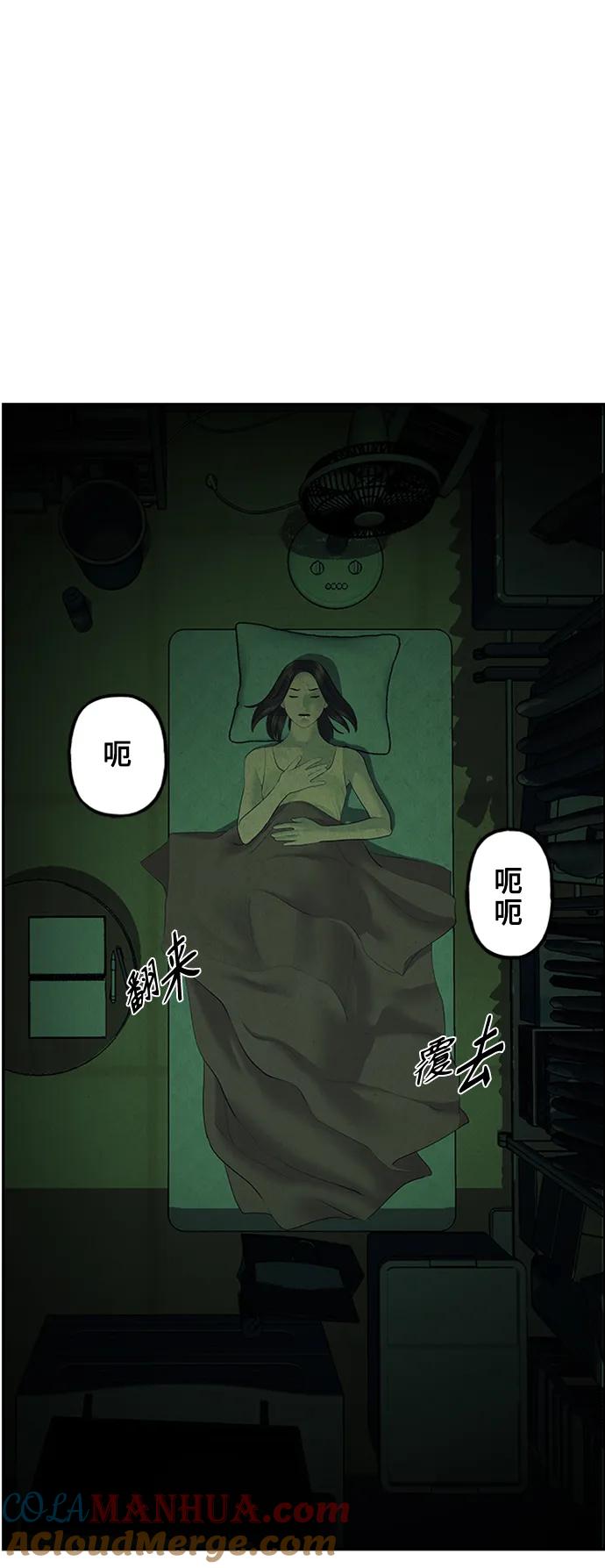 《未来的古董店》[第139话] 鬼家（2） 第67页