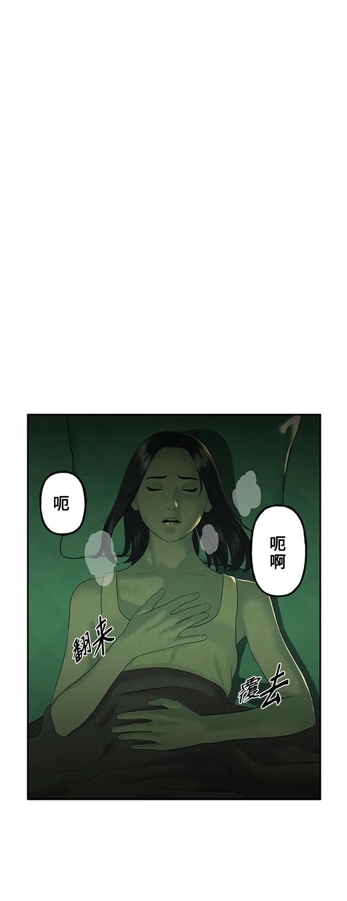 《未来的古董店》[第139话] 鬼家（2） 第66页