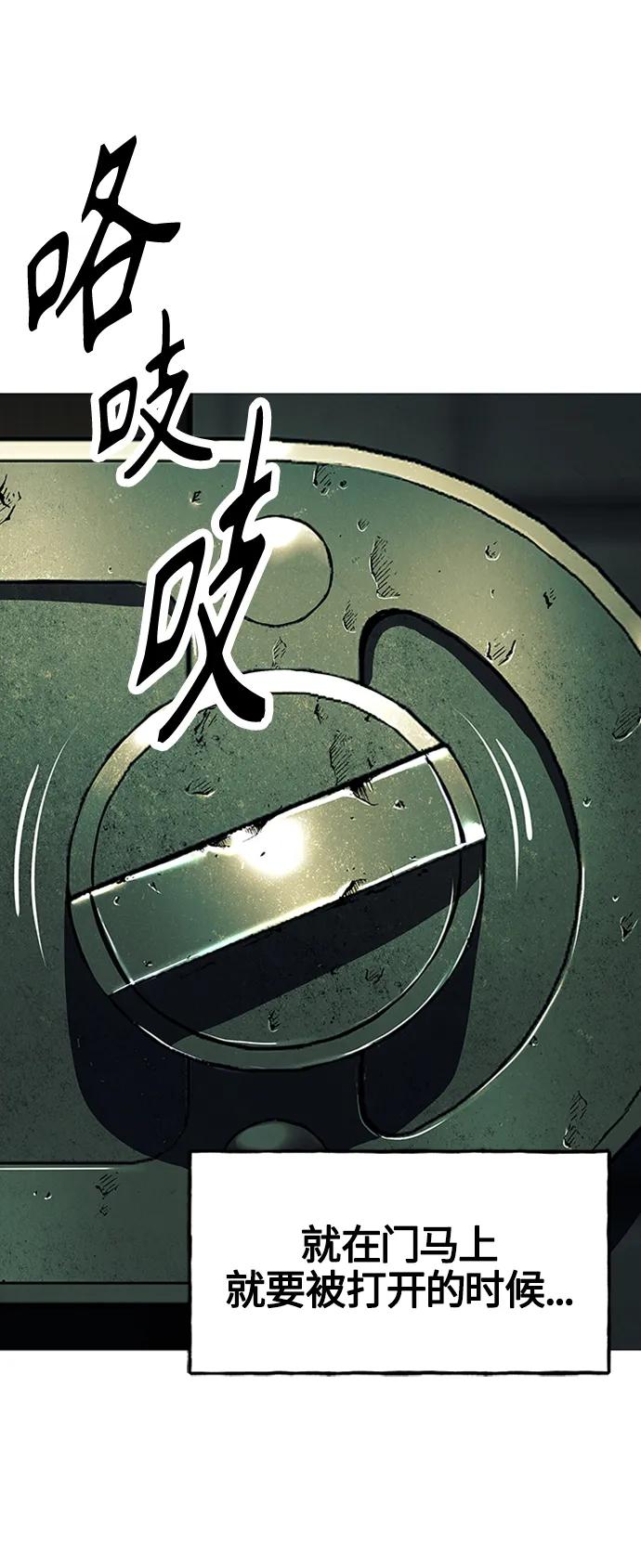 《未来的古董店》[第139话] 鬼家（2） 第33页