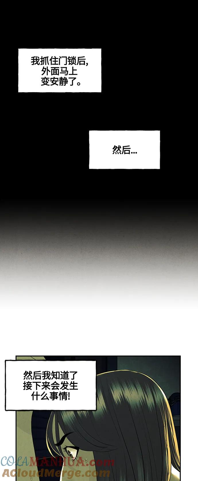 《未来的古董店》[第139话] 鬼家（2） 第37页