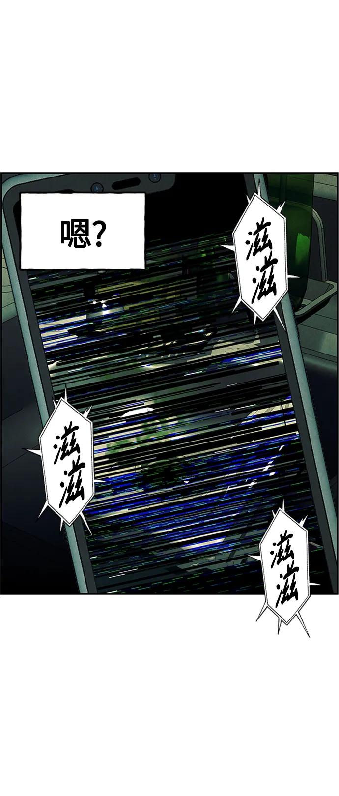 《未来的古董店》[第139话] 鬼家（2） 第21页