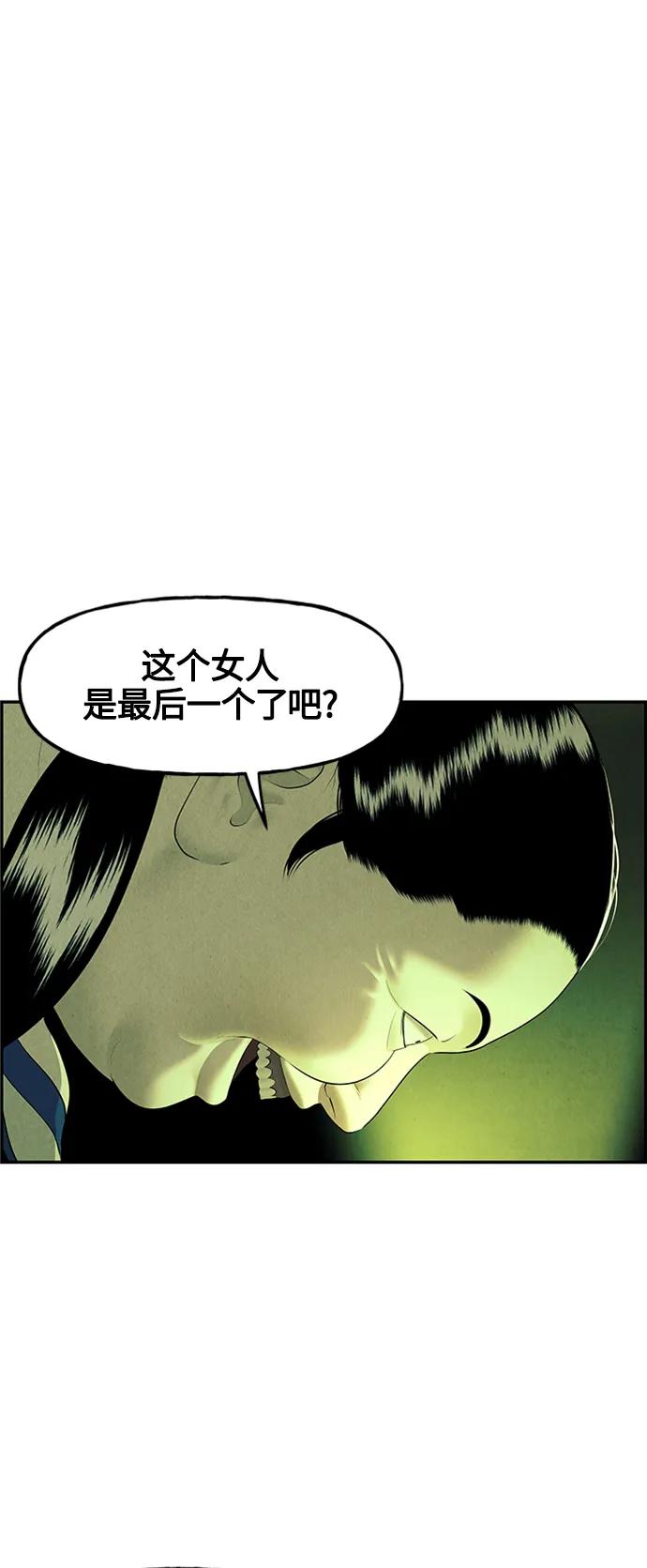 《未来的古董店》[第139话] 鬼家（2） 第69页