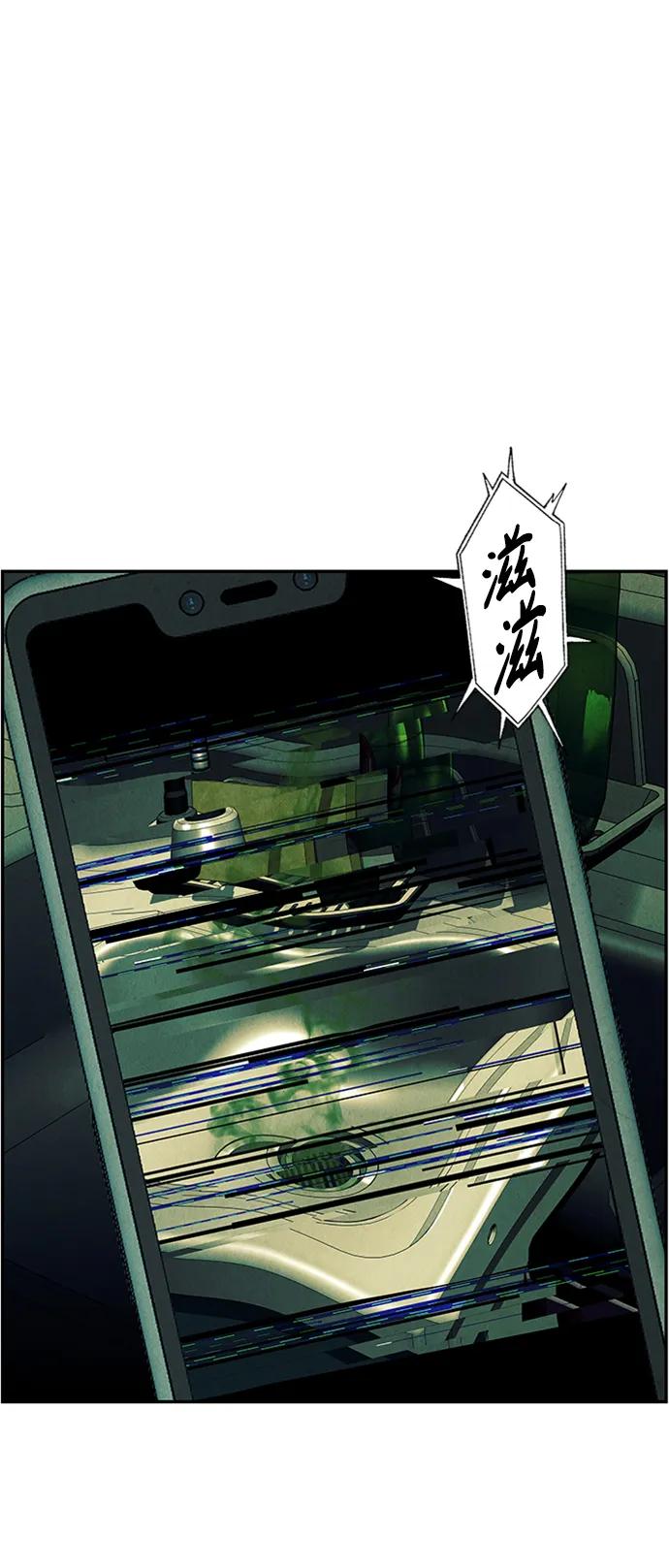 《未来的古董店》[第139话] 鬼家（2） 第20页