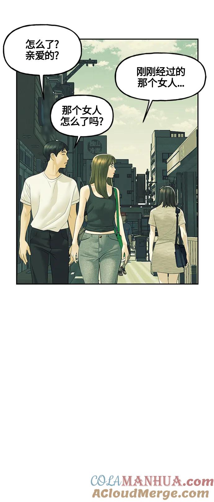 《未来的古董店》[第139话] 鬼家（2） 第79页