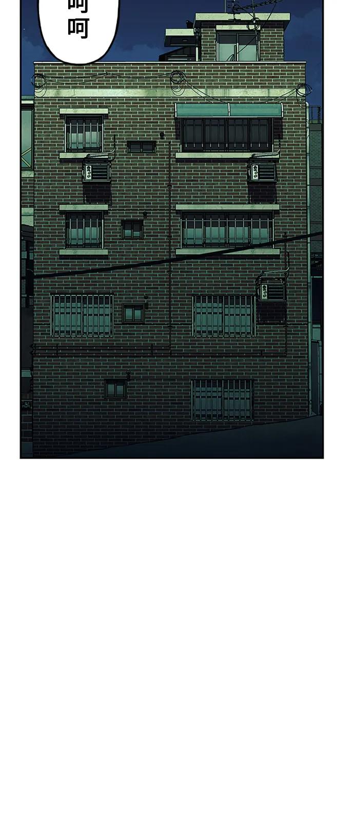 《未来的古董店》[第139话] 鬼家（2） 第74页