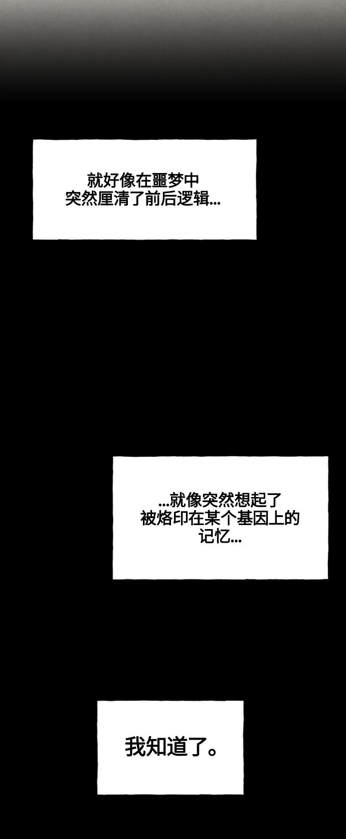 《未来的古董店》[第139话] 鬼家（2） 第42页