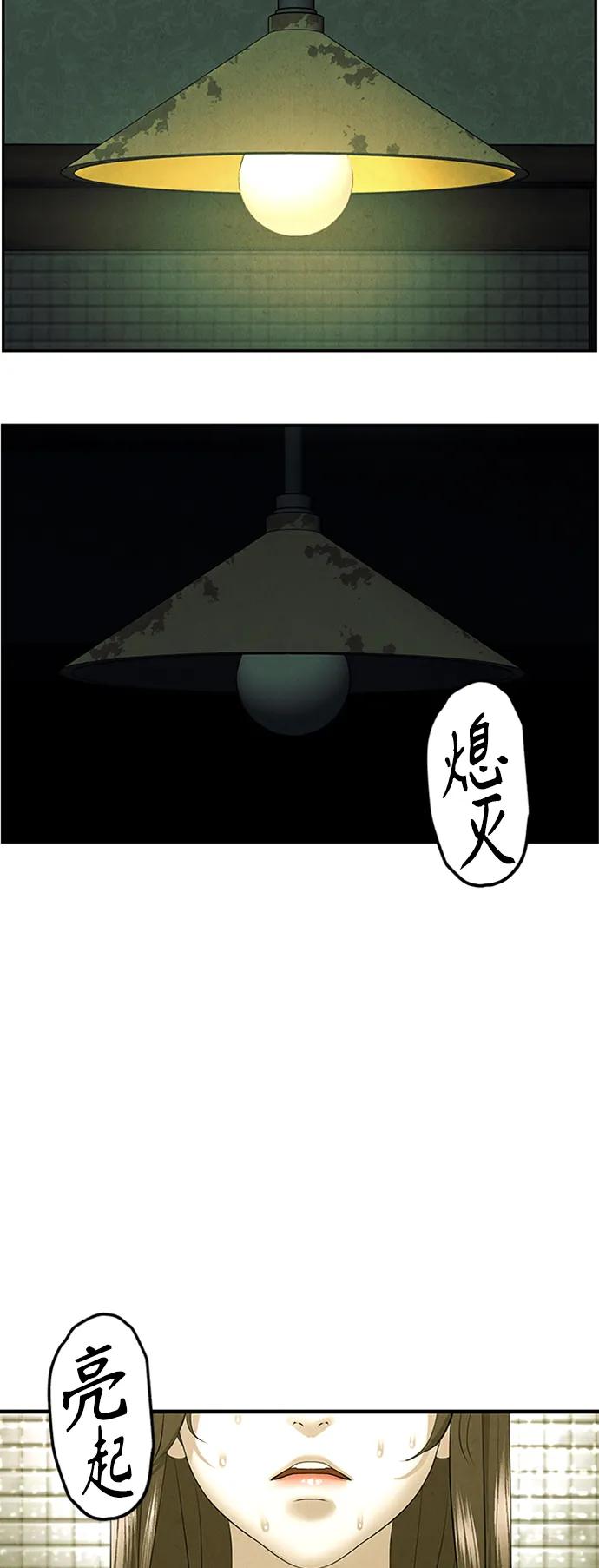 《未来的古董店》[第139话] 鬼家（2） 第53页
