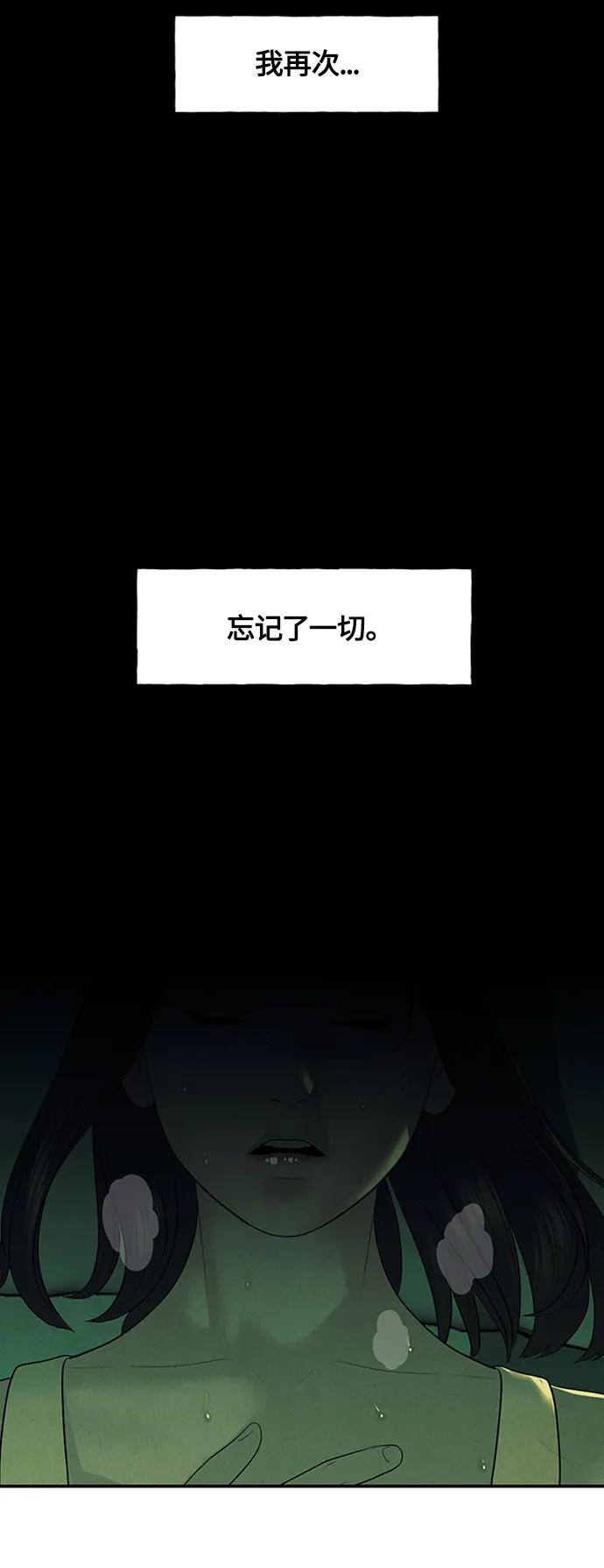 《未来的古董店》[第139话] 鬼家（2） 第65页