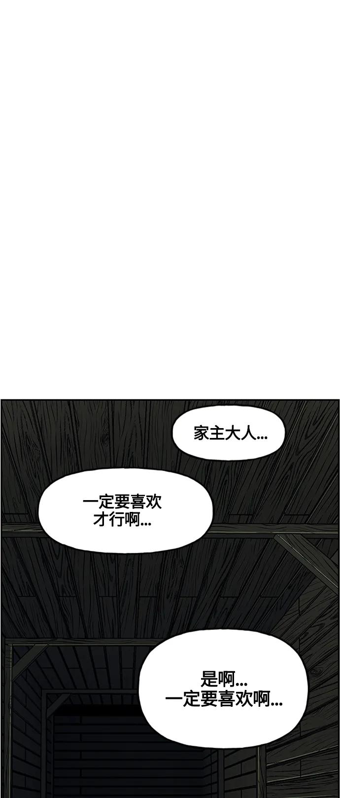 《未来的古董店》[第139话] 鬼家（2） 第72页