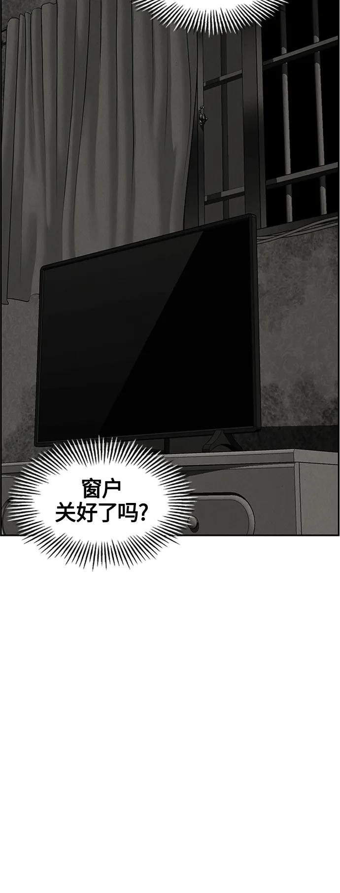 《未来的古董店》[第139话] 鬼家（2） 第51页