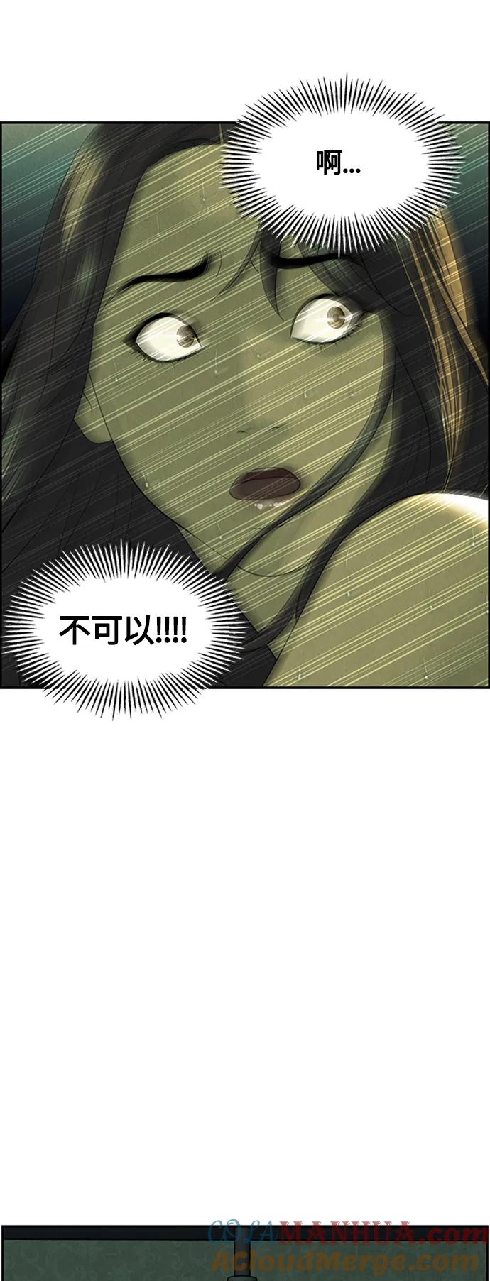 《未来的古董店》[第139话] 鬼家（2） 第52页