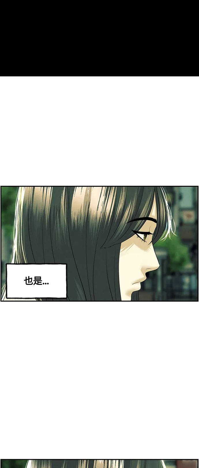 《未来的古董店》[第139话] 鬼家（2） 第84页