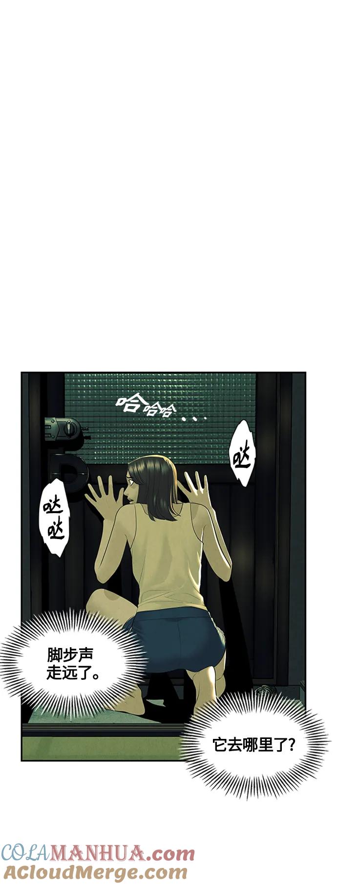 《未来的古董店》[第139话] 鬼家（2） 第49页