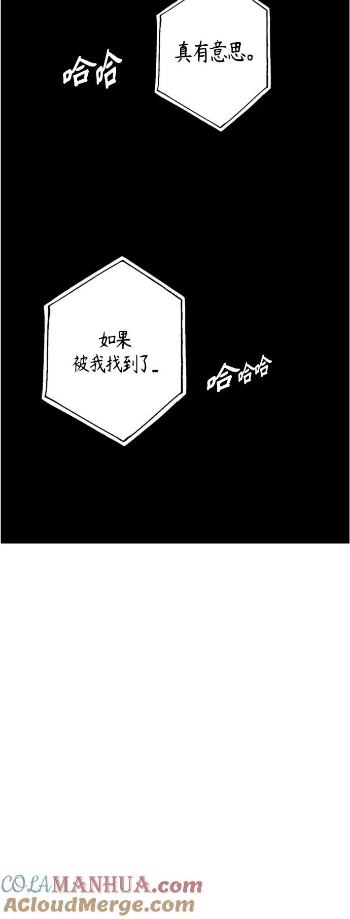 《未来的古董店》[第139话] 鬼家（2） 第46页