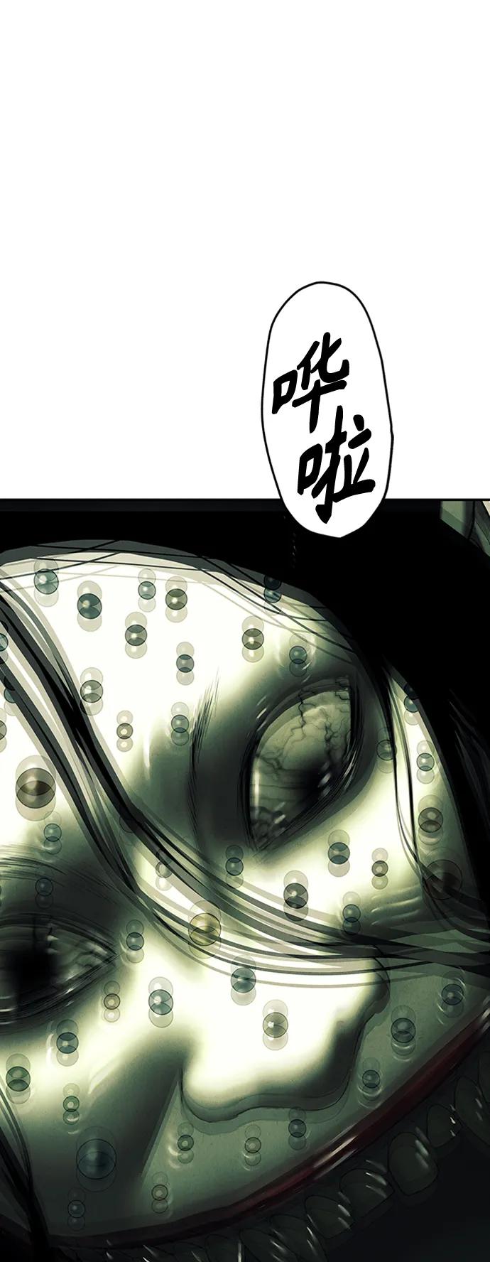 《未来的古董店》[第139话] 鬼家（2） 第59页