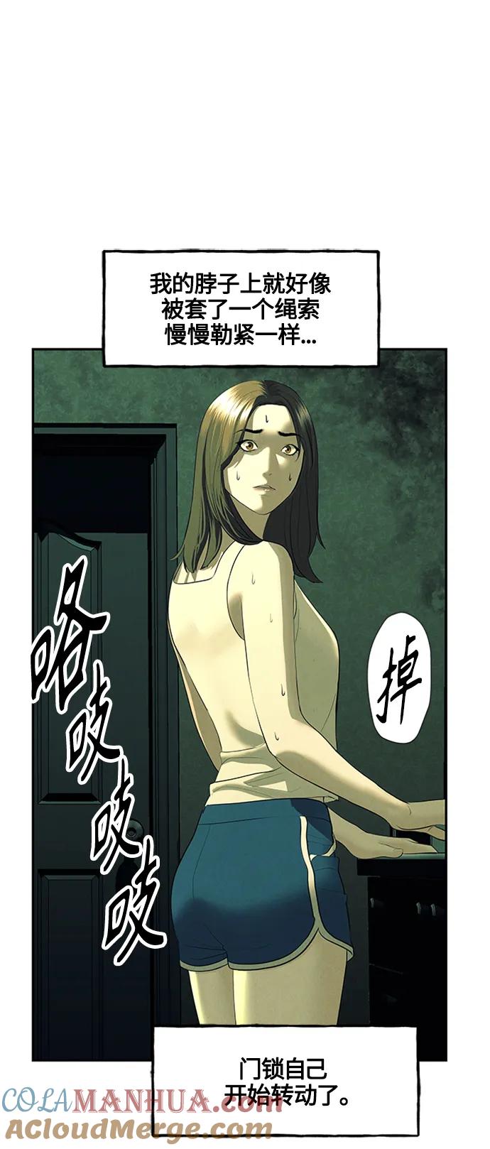 《未来的古董店》[第139话] 鬼家（2） 第28页