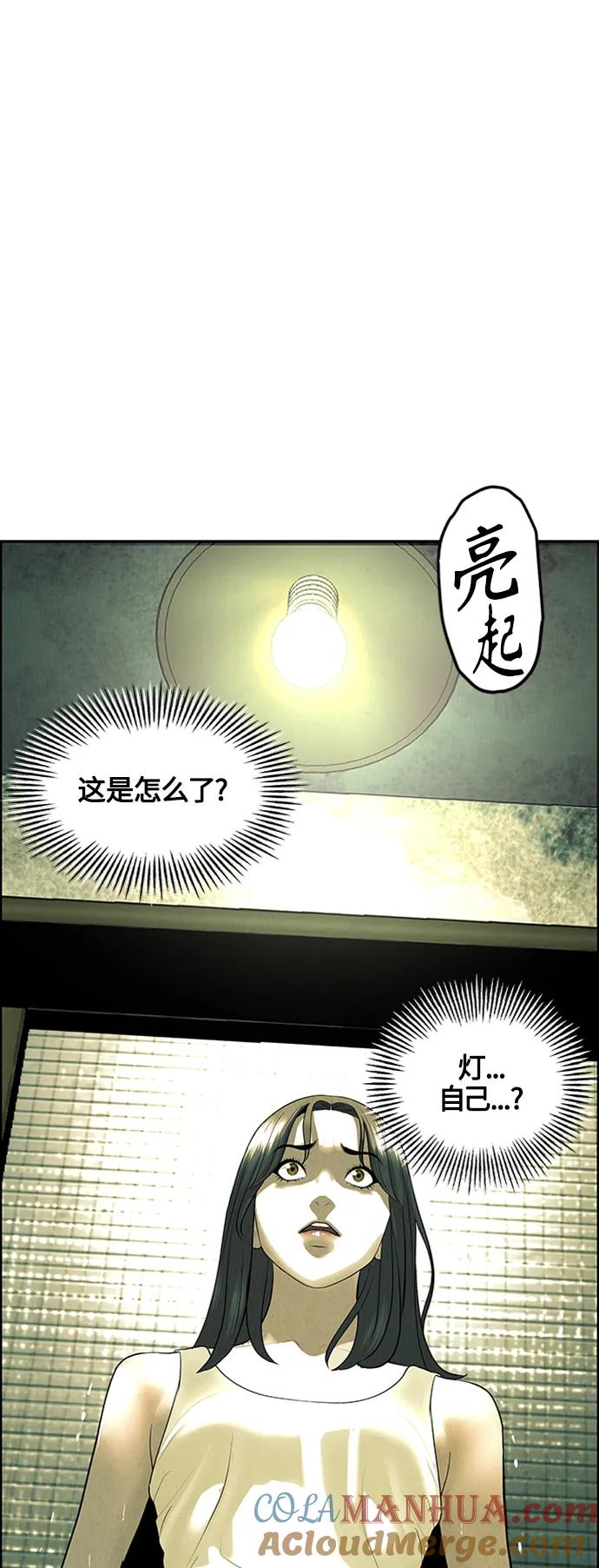 《未来的古董店》[第139话] 鬼家（2） 第55页