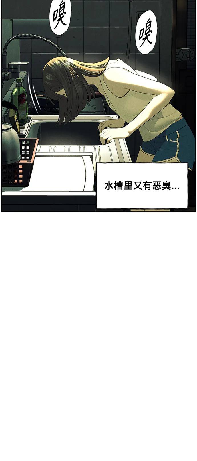 《未来的古董店》[第139话] 鬼家（2） 第17页