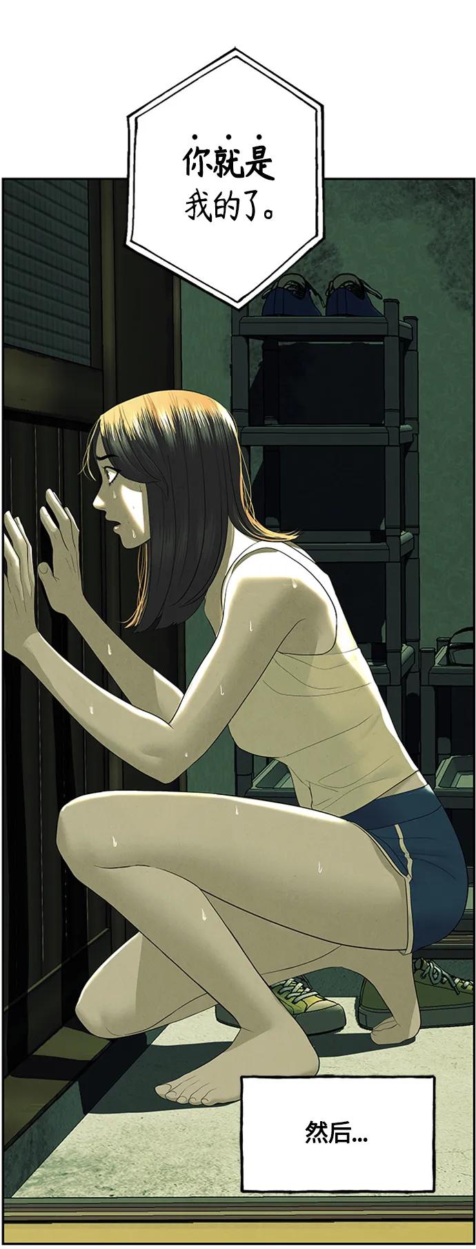 《未来的古董店》[第139话] 鬼家（2） 第47页