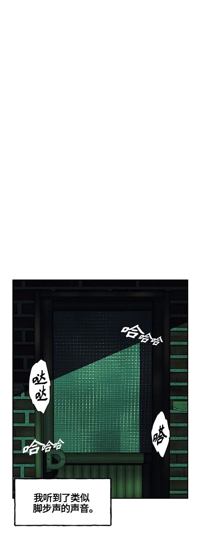 《未来的古董店》[第139话] 鬼家（2） 第48页