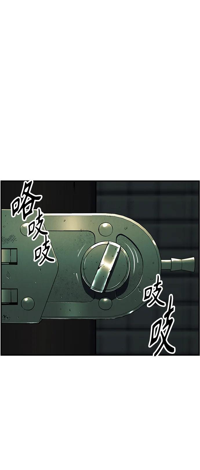 《未来的古董店》[第139话] 鬼家（2） 第29页