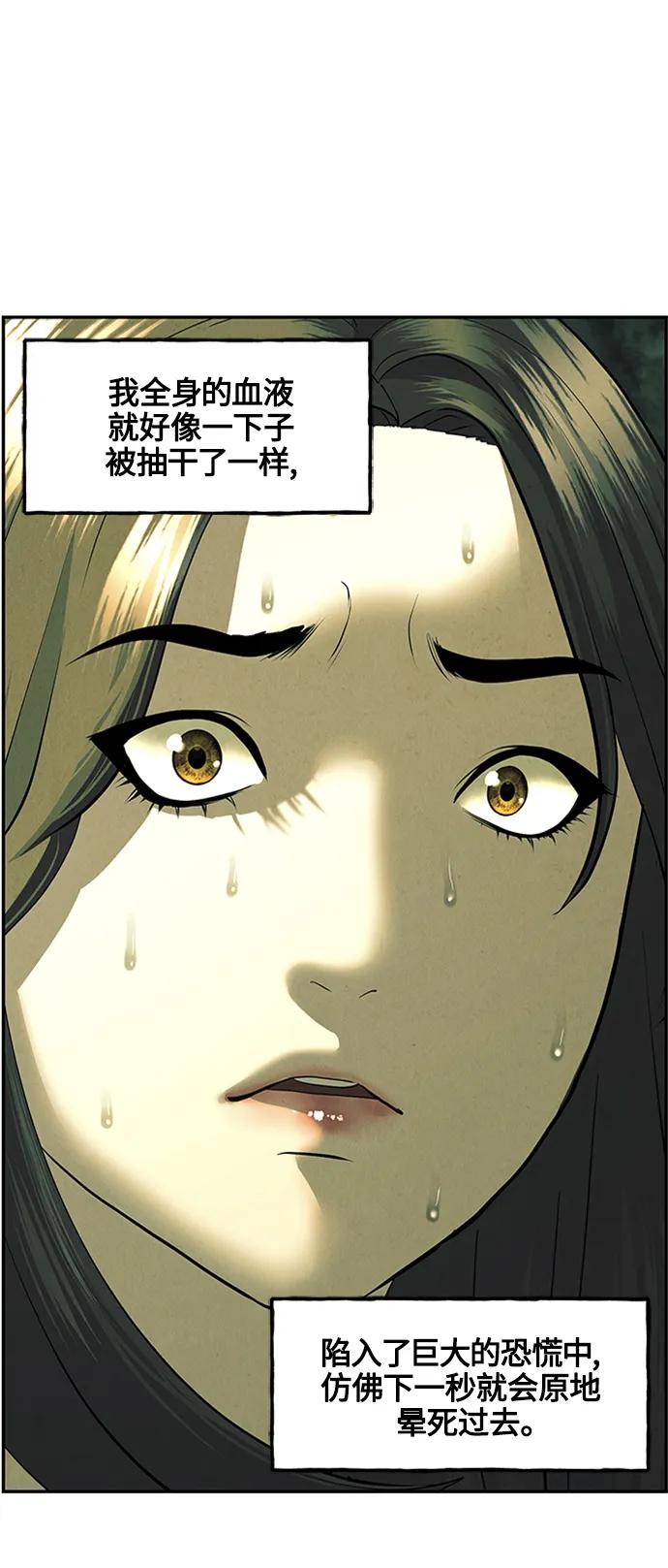 《未来的古董店》[第139话] 鬼家（2） 第32页