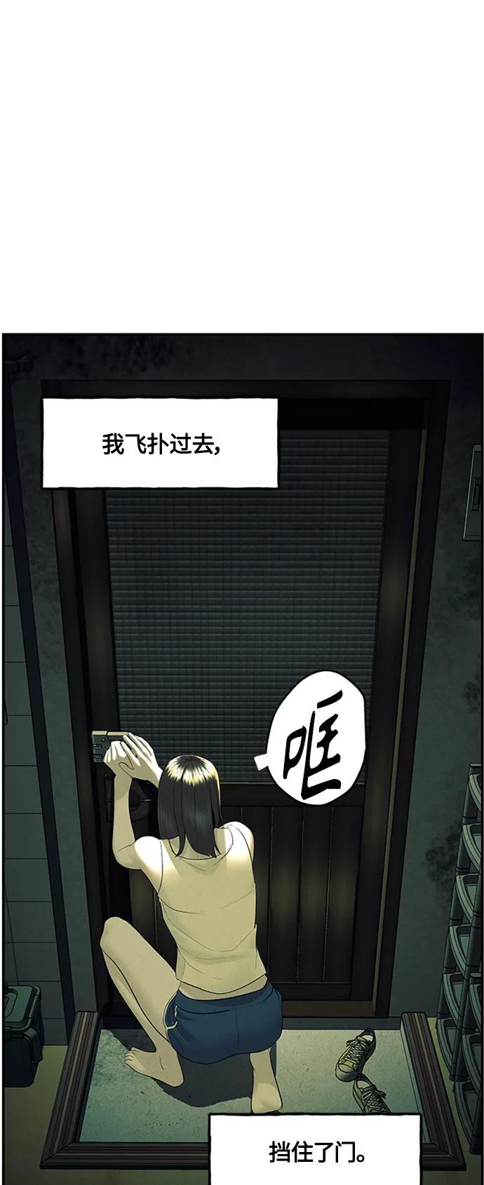 《未来的古董店》[第139话] 鬼家（2） 第35页