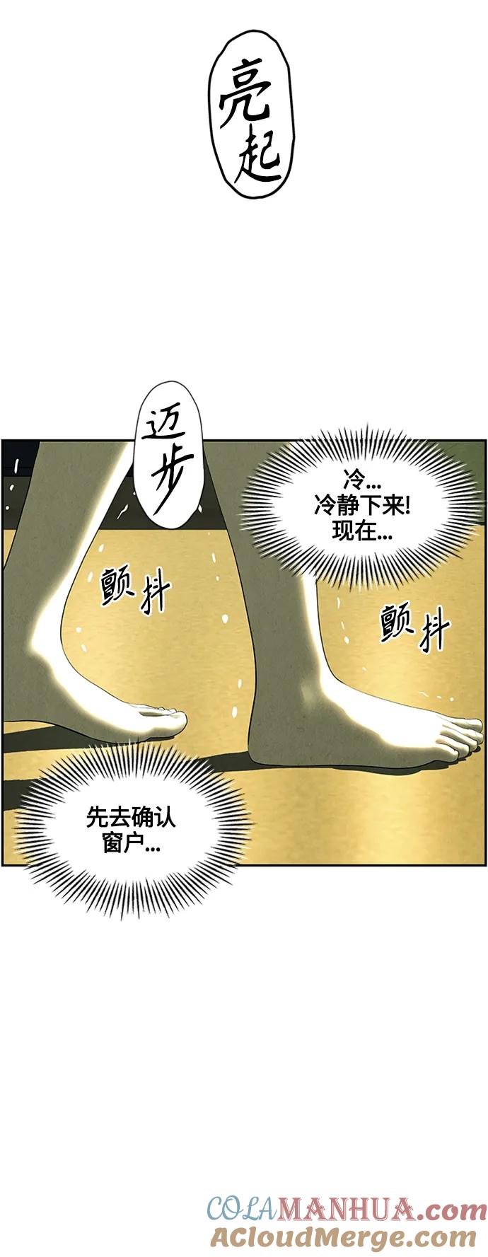《未来的古董店》[第139话] 鬼家（2） 第58页