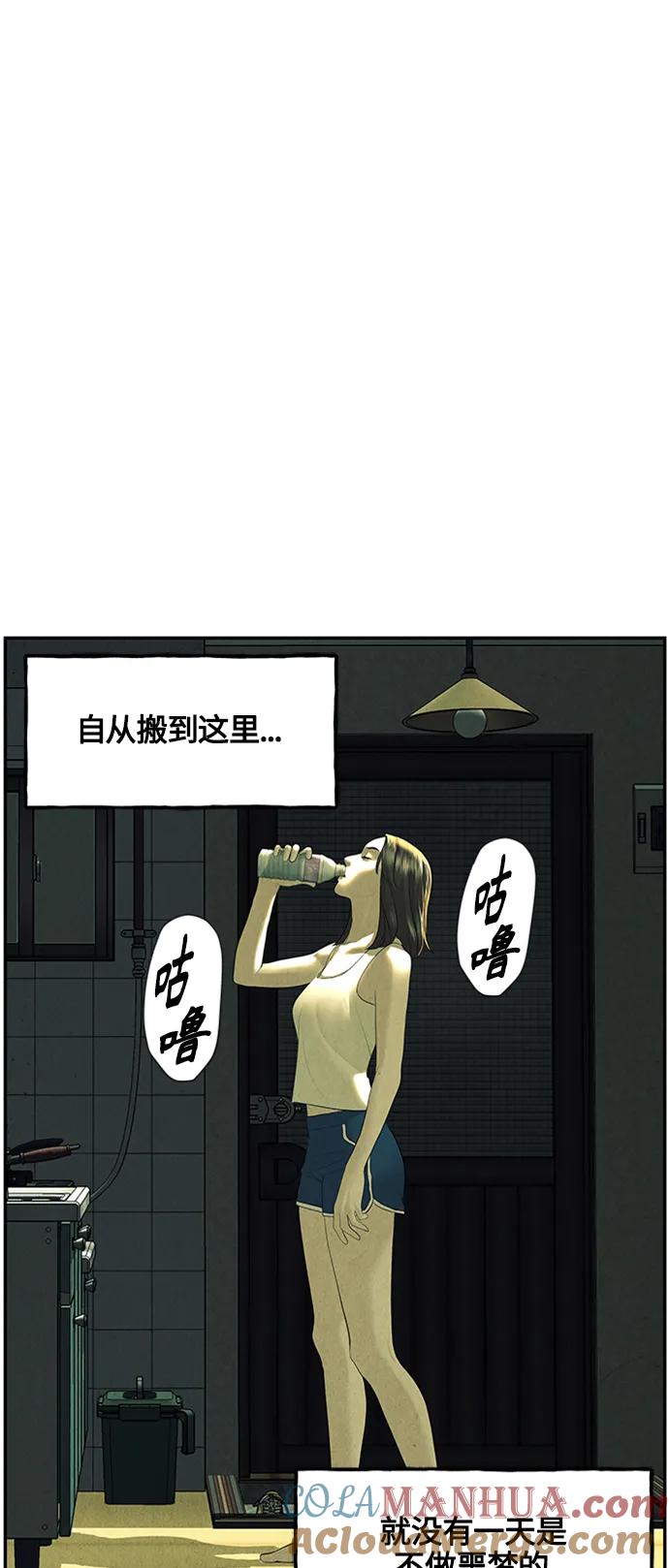 《未来的古董店》[第139话] 鬼家（2） 第13页