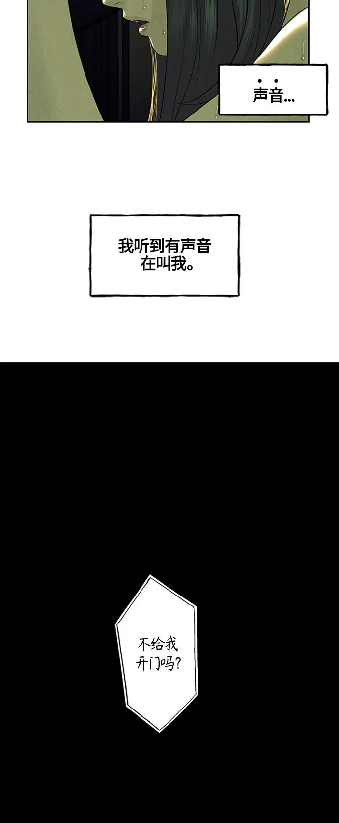 《未来的古董店》[第139话] 鬼家（2） 第38页