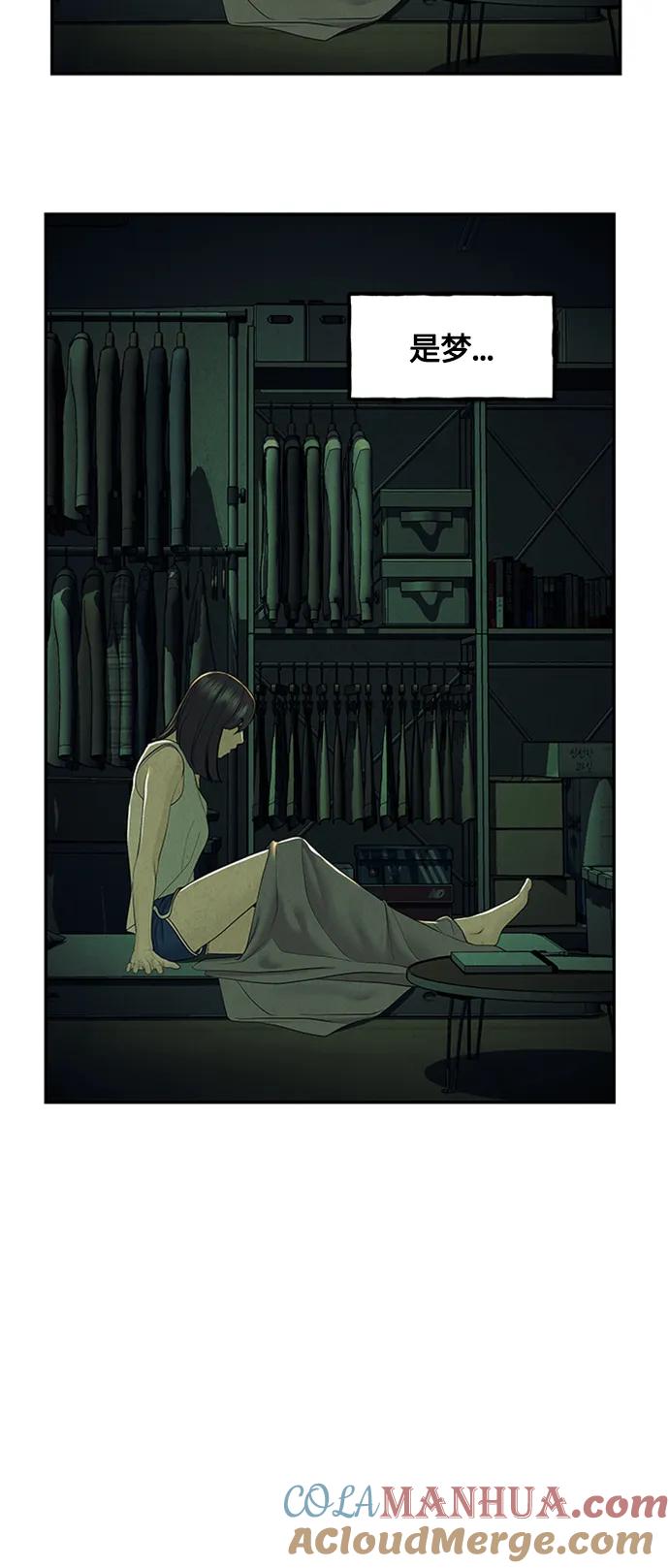 《未来的古董店》[第139话] 鬼家（2） 第10页