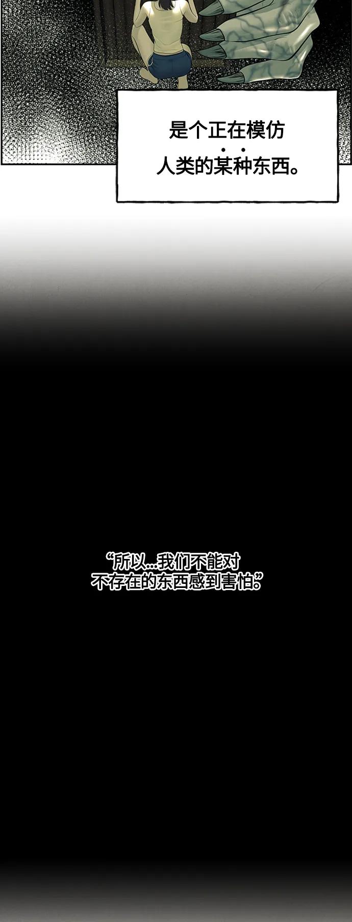 《未来的古董店》[第139话] 鬼家（2） 第44页