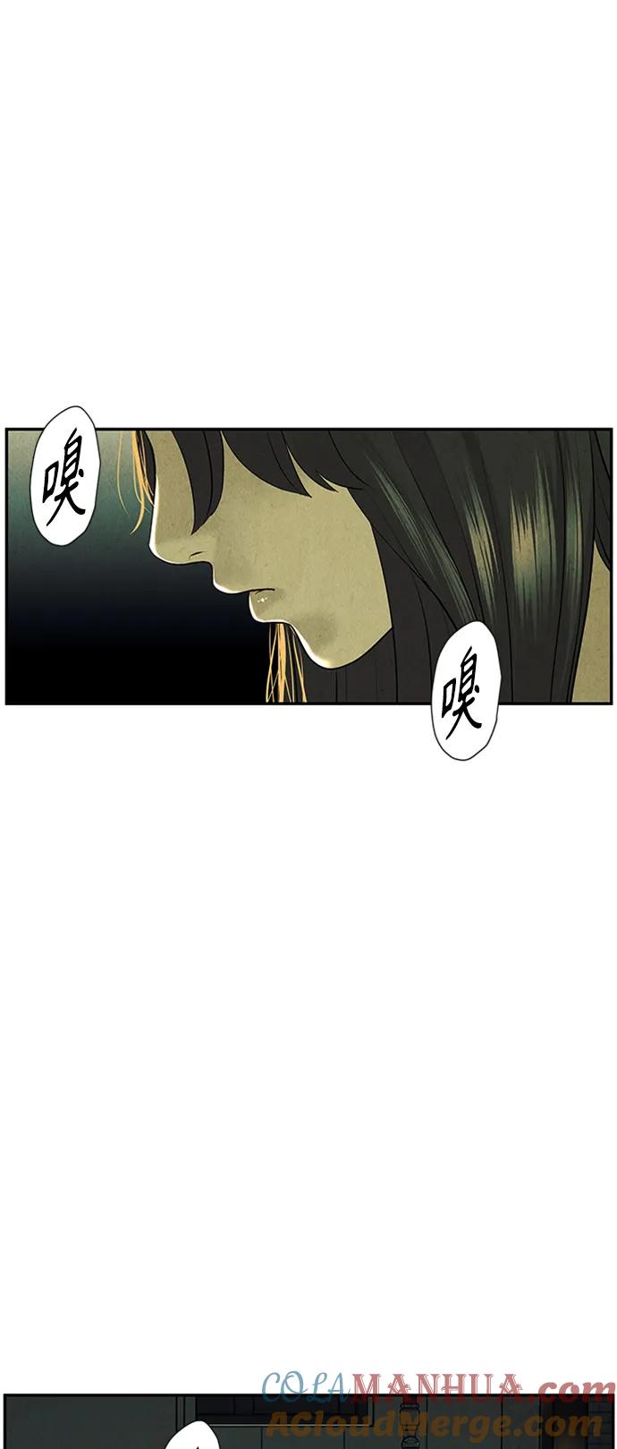 《未来的古董店》[第139话] 鬼家（2） 第16页