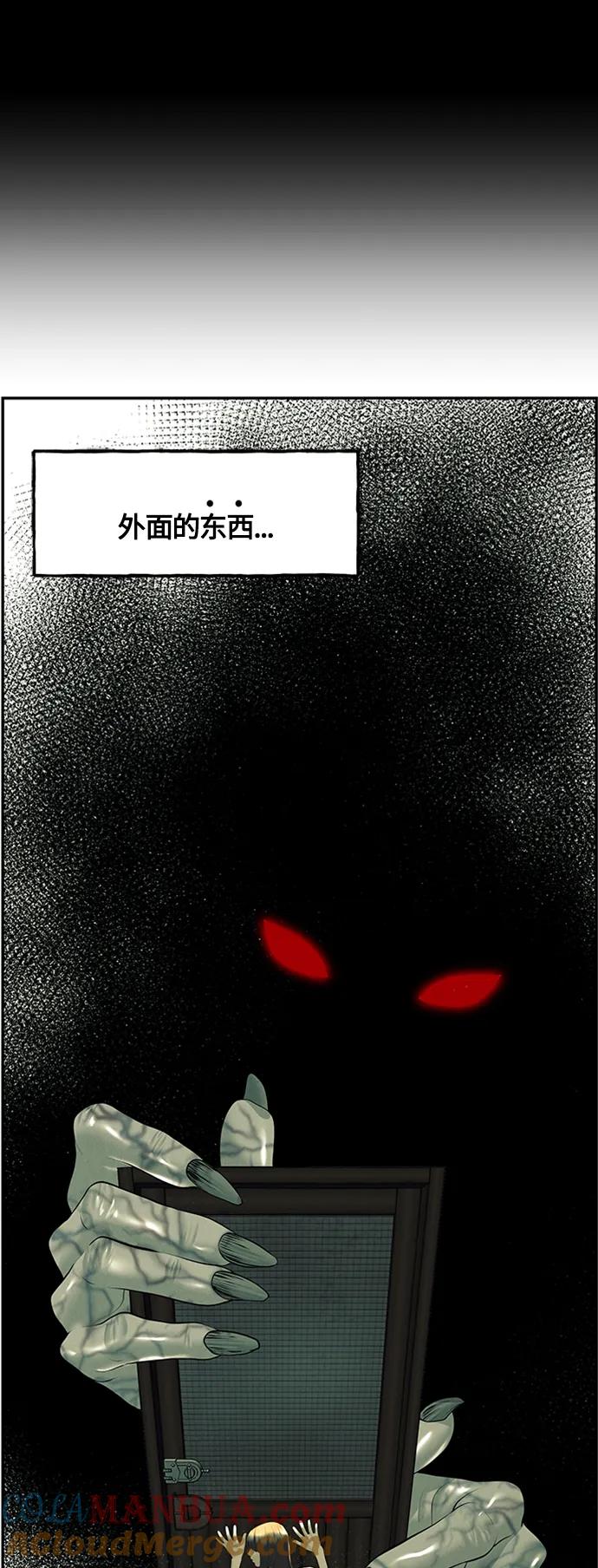 《未来的古董店》[第139话] 鬼家（2） 第43页