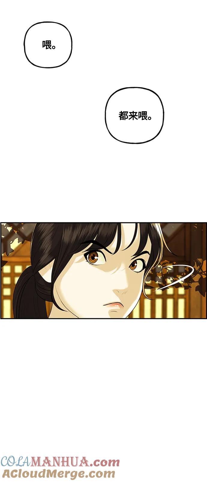 《未来的古董店》[第139话] 鬼家（2） 第91页