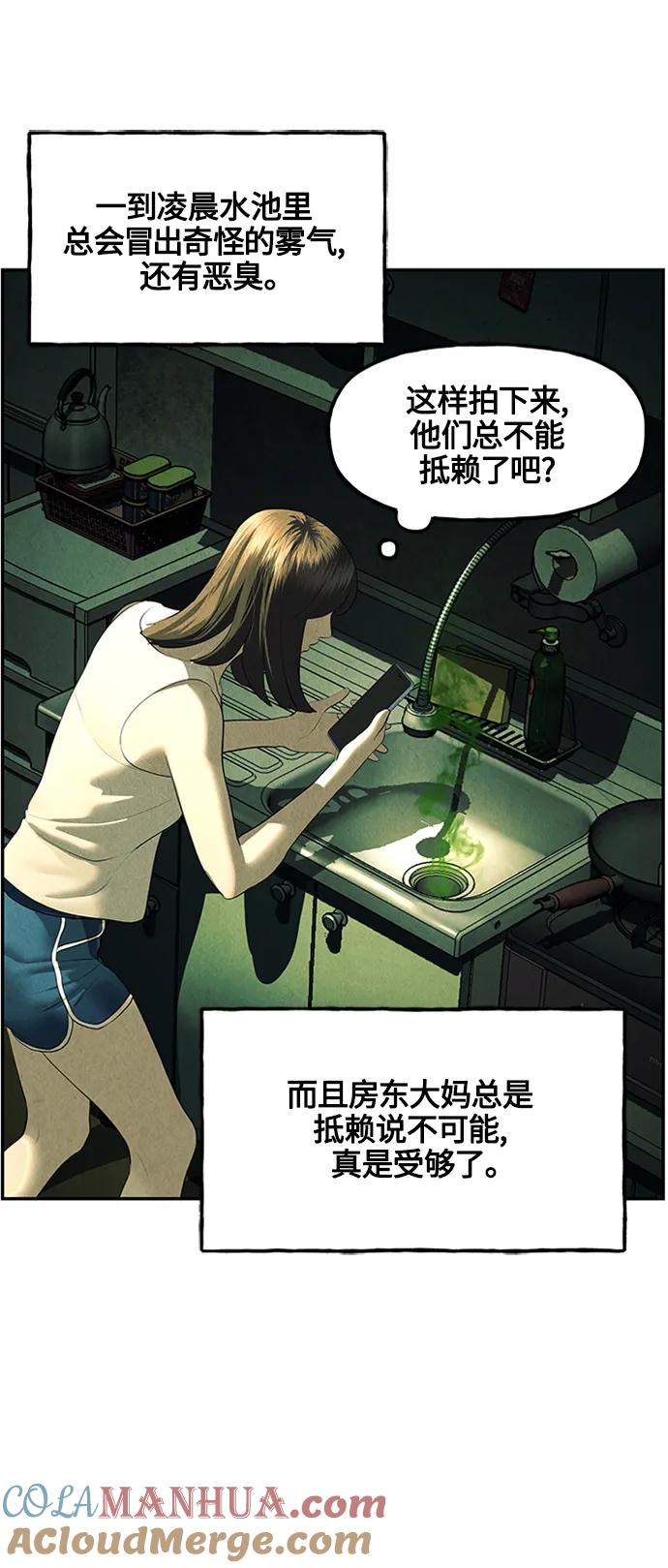 《未来的古董店》[第139话] 鬼家（2） 第19页