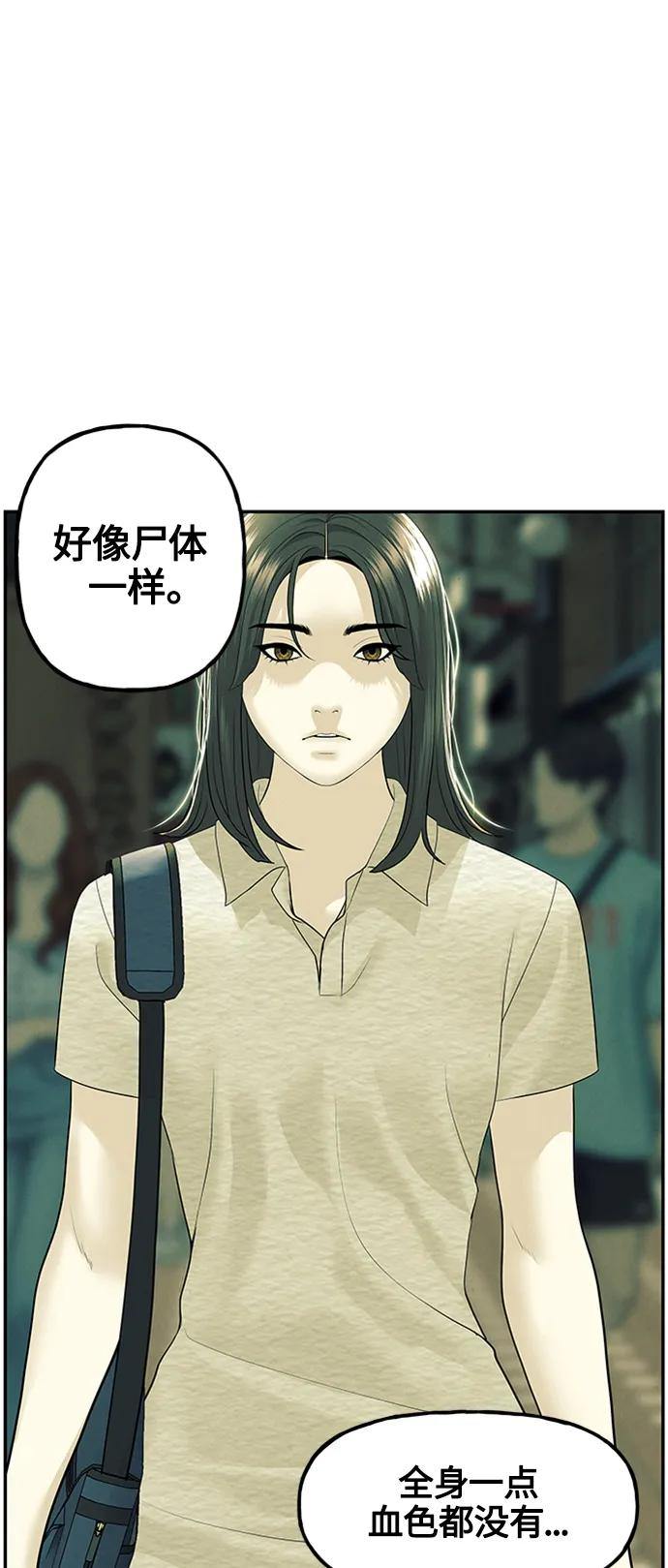 《未来的古董店》[第139话] 鬼家（2） 第80页