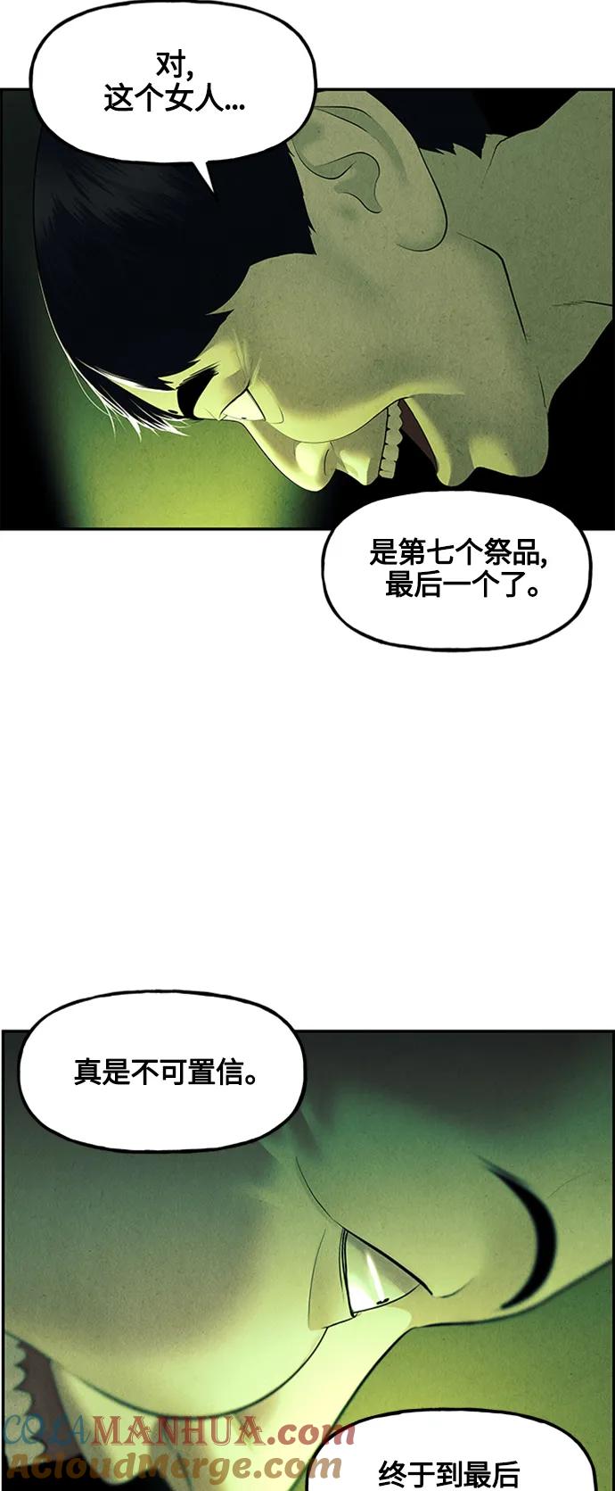 《未来的古董店》[第139话] 鬼家（2） 第70页