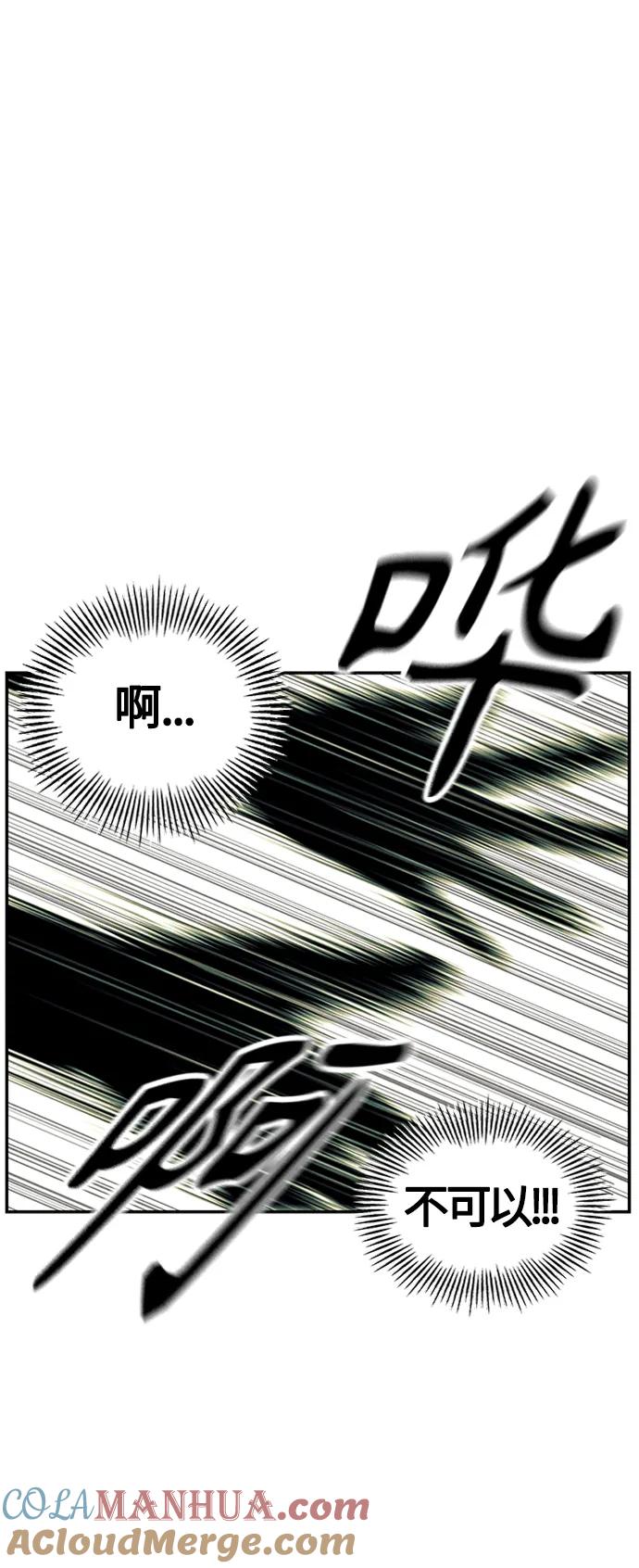 《未来的古董店》[第139话] 鬼家（2） 第34页