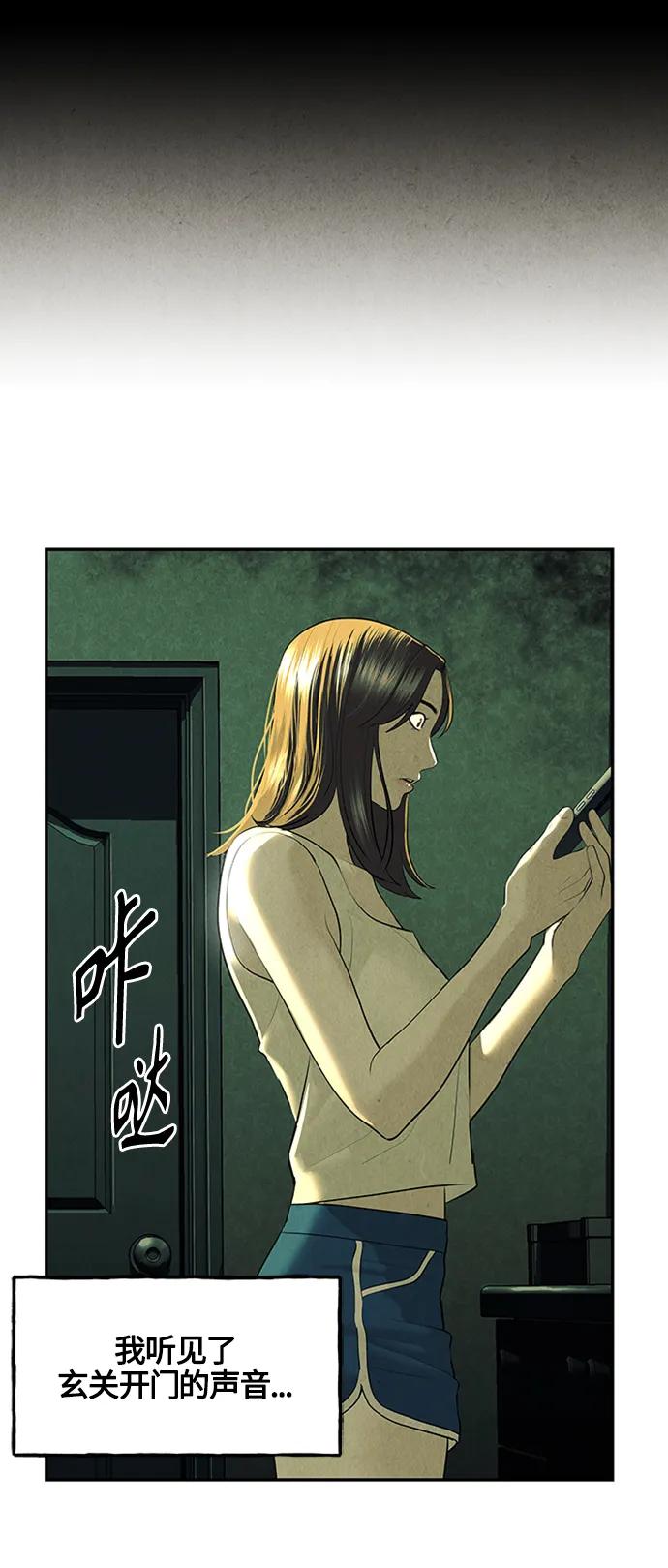 《未来的古董店》[第139话] 鬼家（2） 第24页