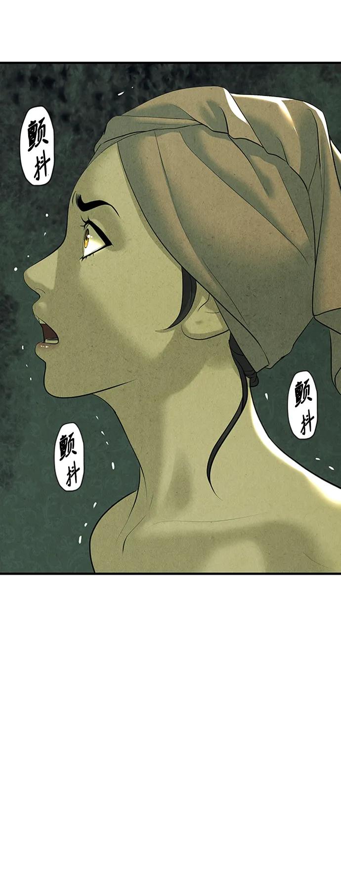 《未来的古董店》[第139话] 鬼家（2） 第6页