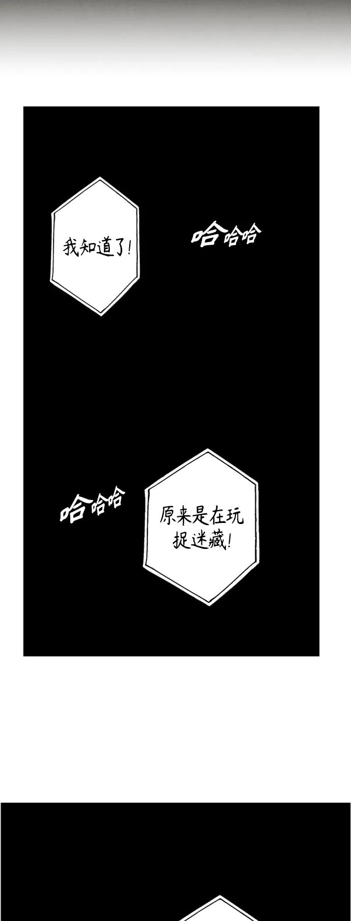 《未来的古董店》[第139话] 鬼家（2） 第45页
