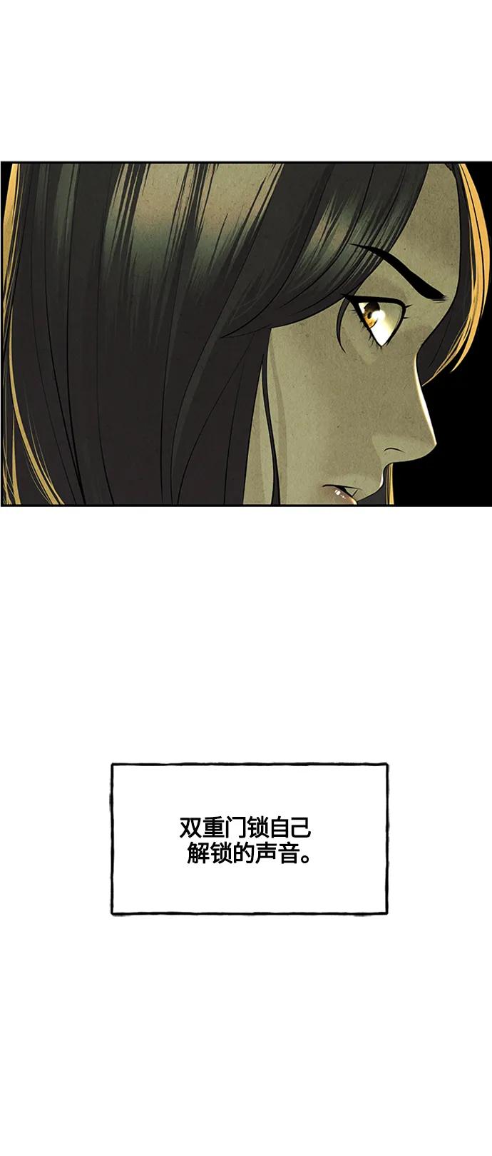 《未来的古董店》[第139话] 鬼家（2） 第26页