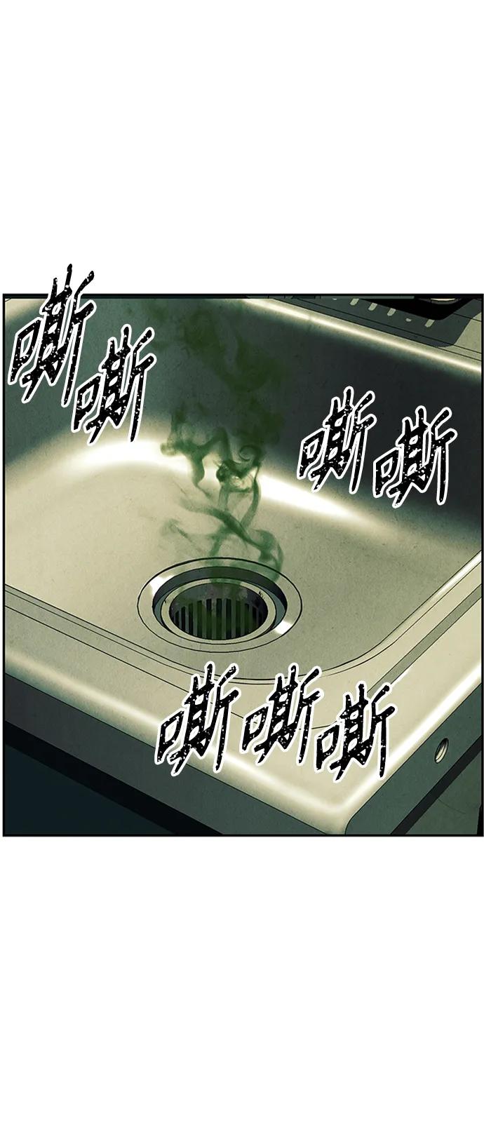 《未来的古董店》[第139话] 鬼家（2） 第15页