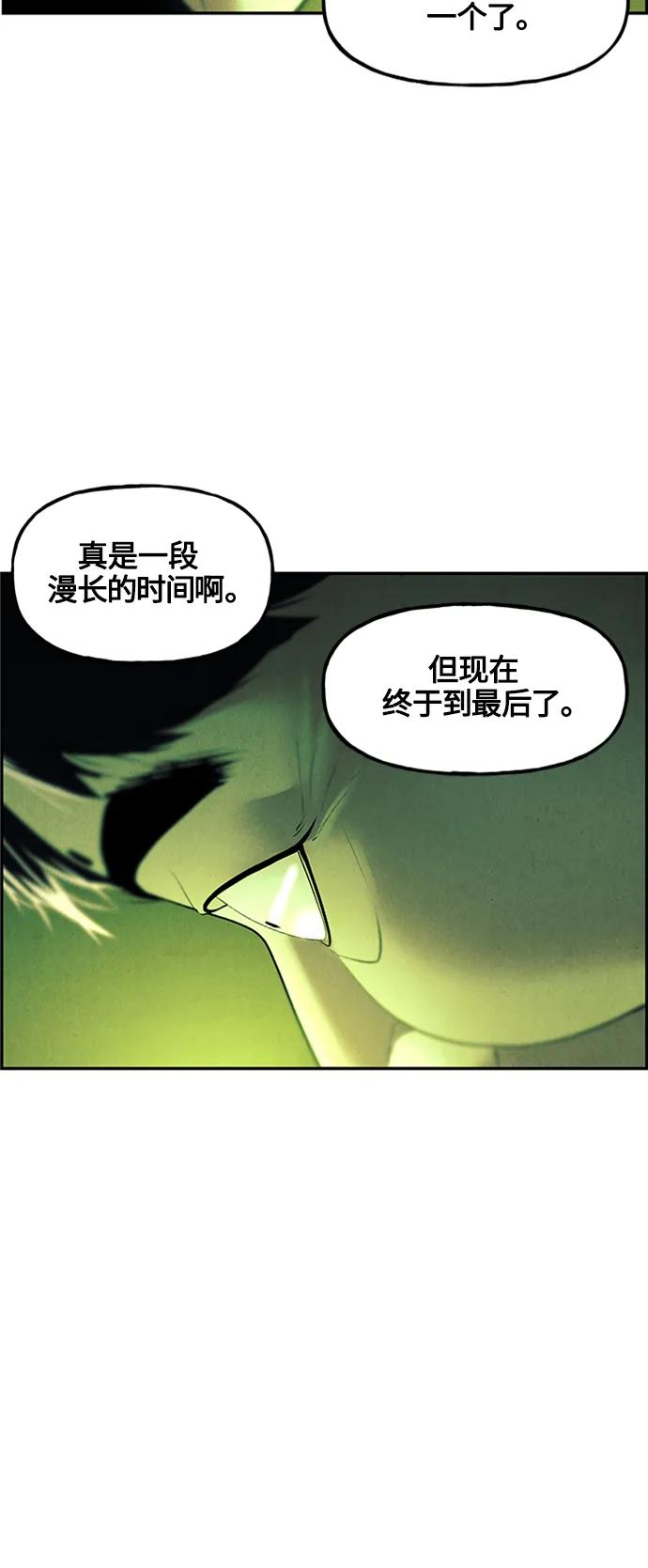 《未来的古董店》[第139话] 鬼家（2） 第71页