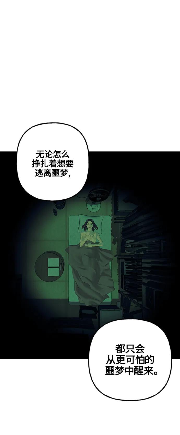 《未来的古董店》[第139话] 鬼家（2） 第68页