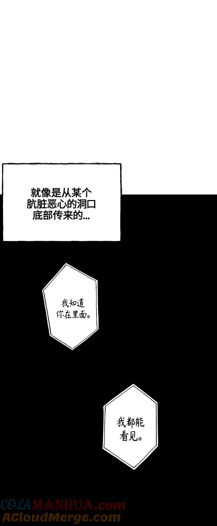 《未来的古董店》[第139话] 鬼家（2） 第40页