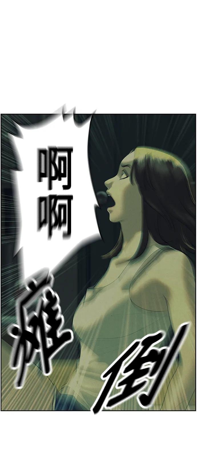 《未来的古董店》[第139话] 鬼家（2） 第8页